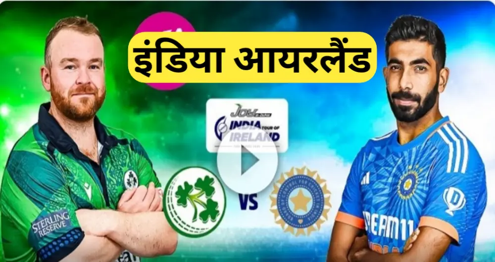India Ireland playing eleven today match