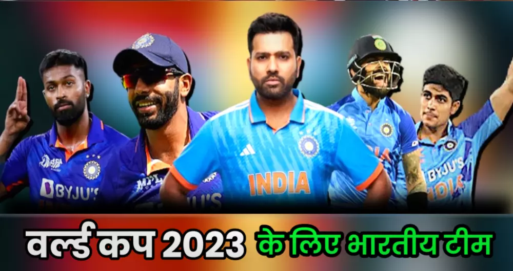 Icc world cup India team squad