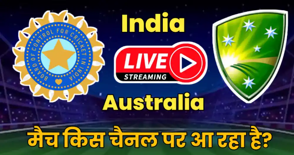 India Australia ka match kis channel par aa raha hai
