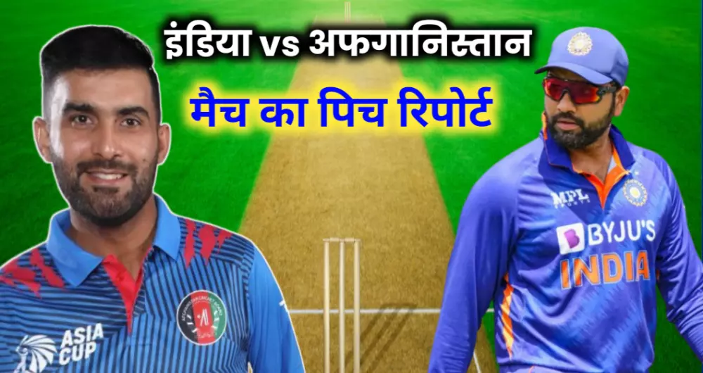 IND vs AFG Match Pitch Report in Hindi