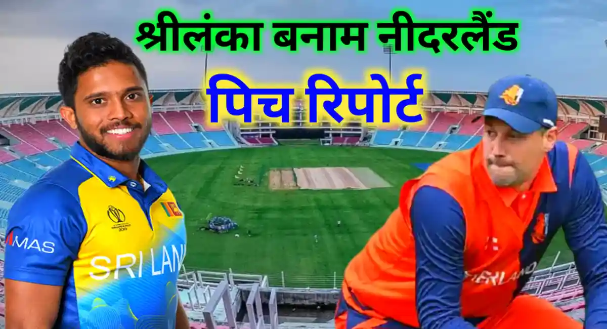 SL vs NED Match Pitch Report in Hindi